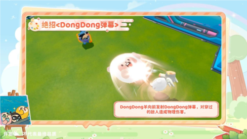 超燃蛋仔再添猛将-蛋仔派对DongDong羊强势加入