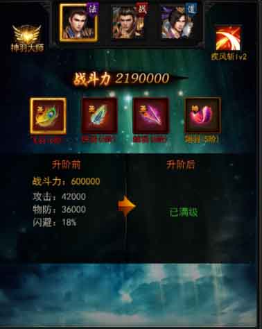 传奇来了独特翅膀助你展翅新未来