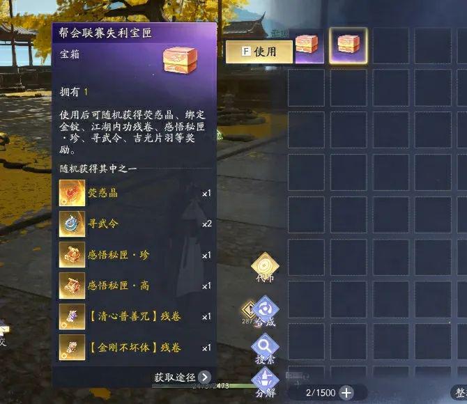 射雕第三届战况速递!海量拍卖分红待领取