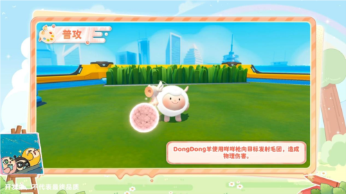 超燃蛋仔再添猛将-蛋仔派对DongDong羊强势加入
