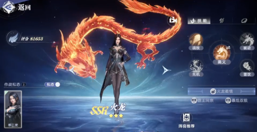 斗罗大陆:猎魂世界柳二龙技能分享