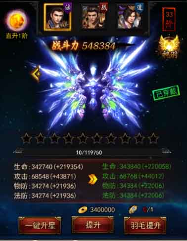传奇来了独特翅膀助你展翅新未来