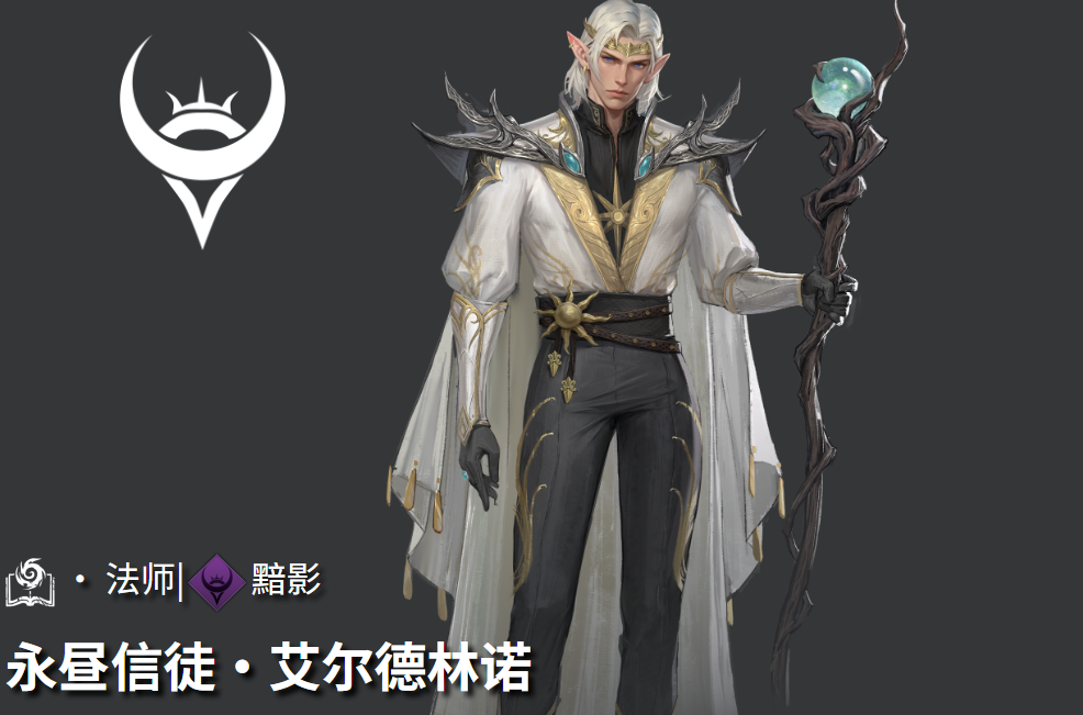 地下城堡4:骑士与破碎编年史艾尔德林诺介绍