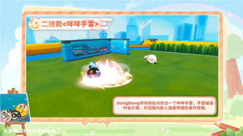 超燃蛋仔再添猛将-蛋仔派对DongDong羊强势加入