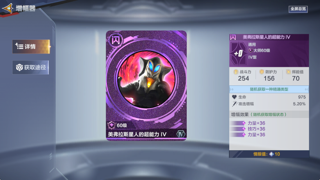 奥特曼：超时空英雄闪迪养成攻略