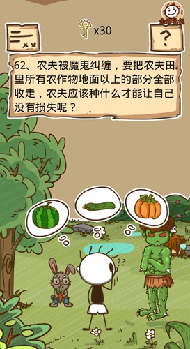史小坑的烦恼5第62关攻略-农夫应该种什么没有损失
