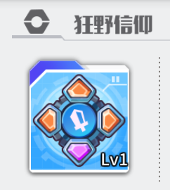 方舟指令新手信仰玩法攻略-信仰玩法教程分享