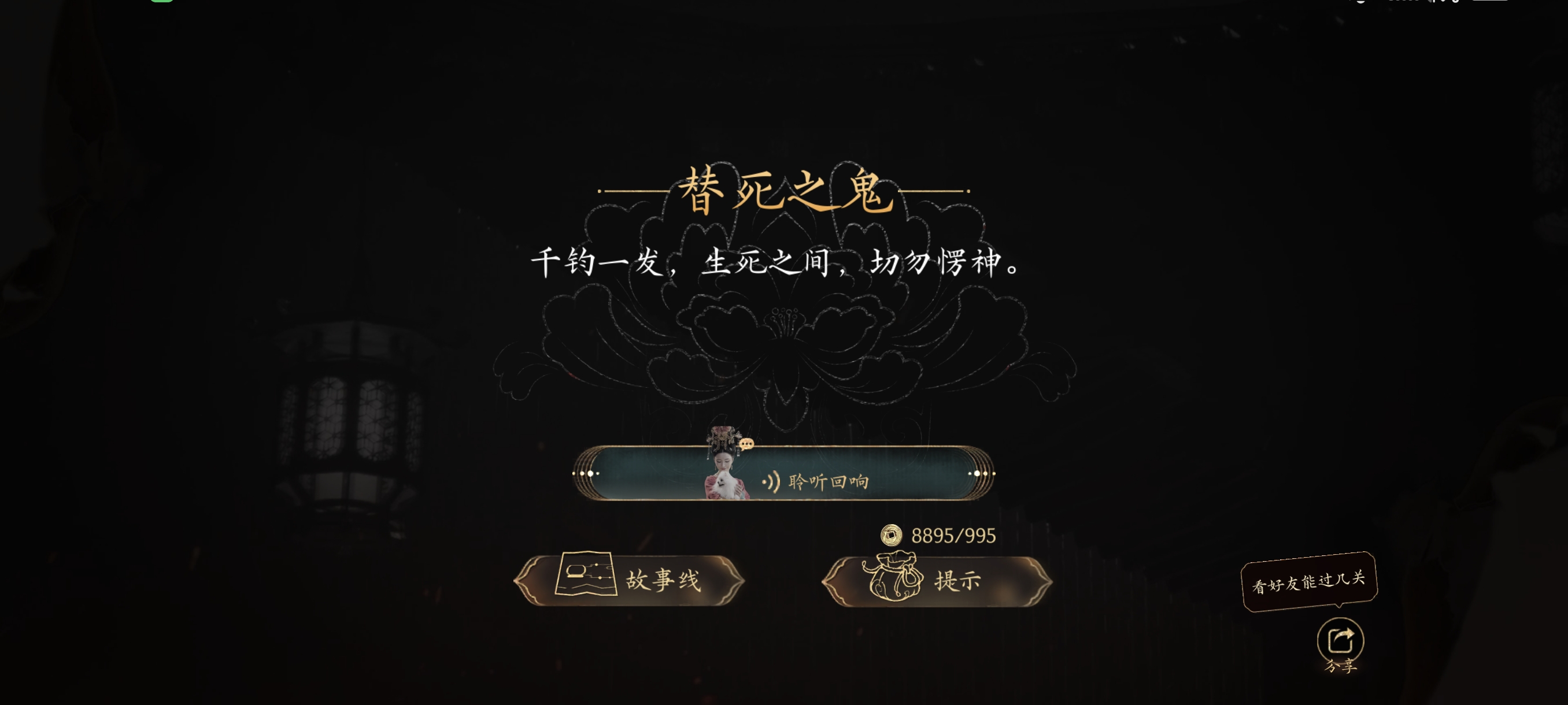 盛世天下听力达人触发方法