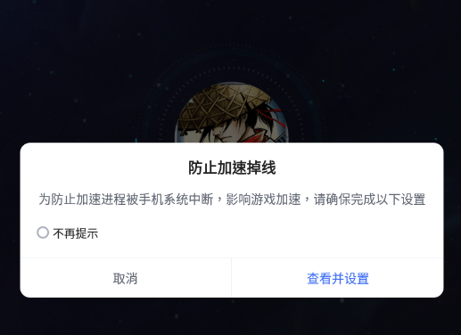 挂出个大侠加速器使用教程
