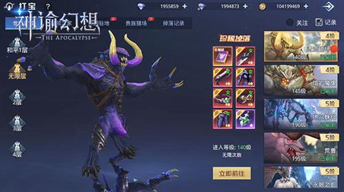 爆率超高神谕幻想世界首领玩法介绍