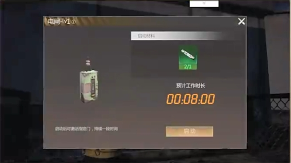 逆境重生一级据点核电站宝箱获取攻略