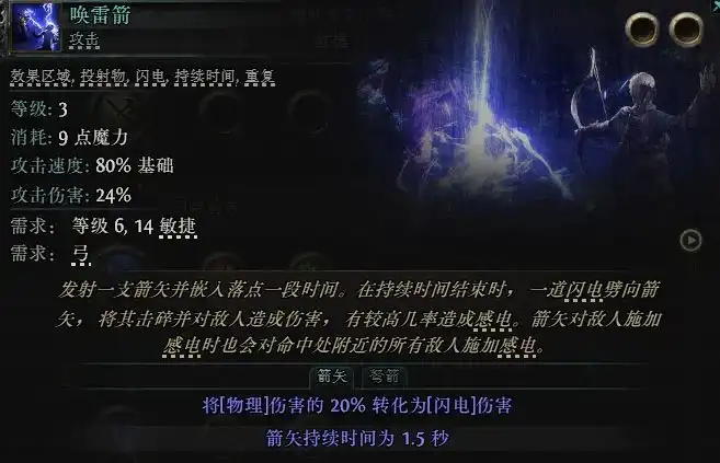 流放之路降临游侠开荒指南