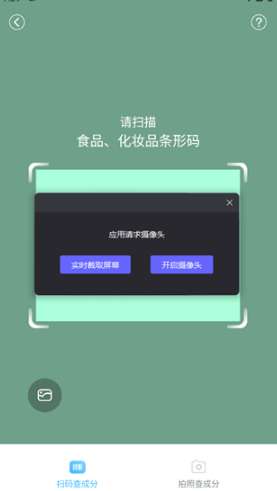 成分喵app查成分方法
