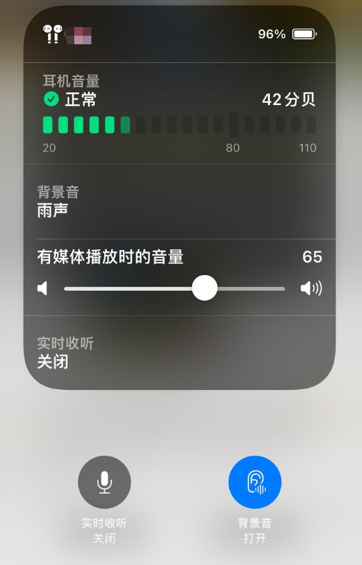 ios15白噪音在哪开启-ios15开启白噪音的方法