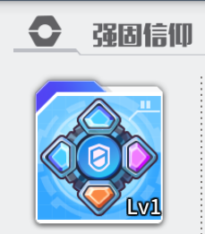 方舟指令新手信仰玩法攻略-信仰玩法教程分享