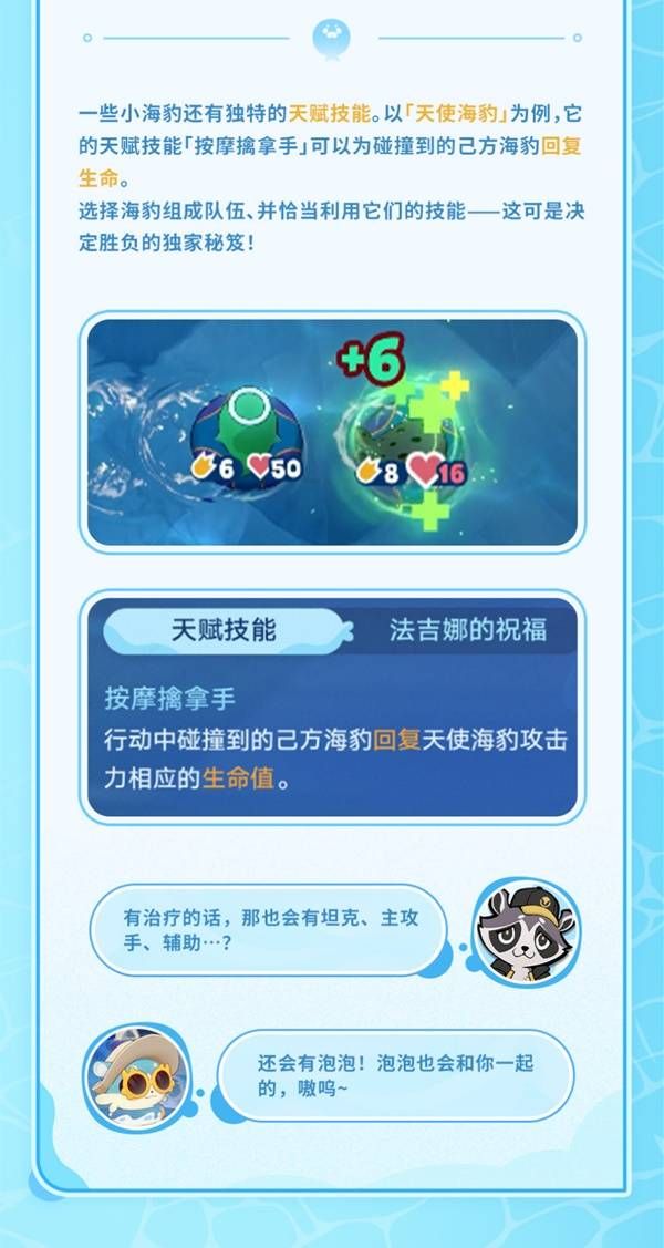 崩坏星穹铁道豹豹碰碰大作战活动介绍-崩铁豹豹碰碰大作战怎么玩