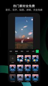 秒剪app怎样编辑片头