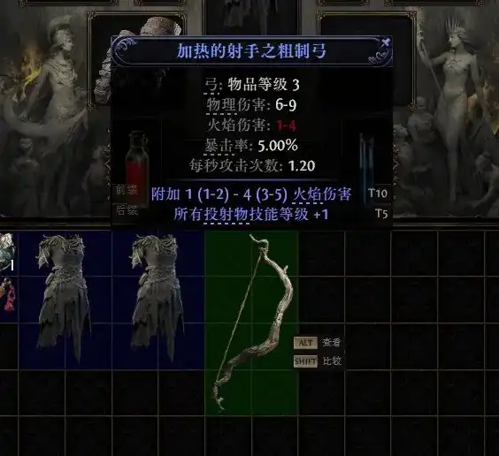 流放之路降临游侠开荒指南