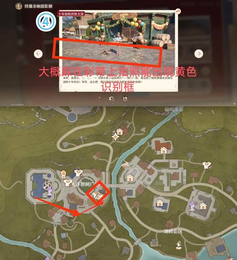 无限暖暖终幕余响留影册全攻略:8张照片的旋律记忆收集指南