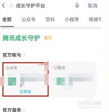 微信如何查看孩子游戏时长