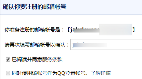 QQ邮箱怎么设置英文邮箱帐号