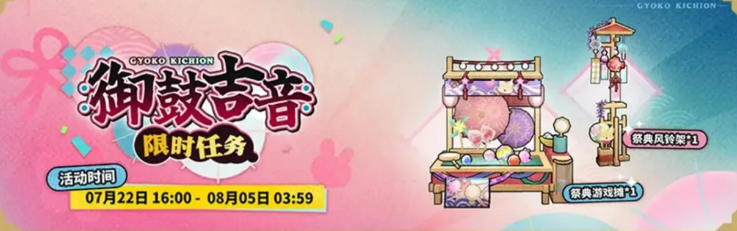明日方舟太鼓达人联动介绍