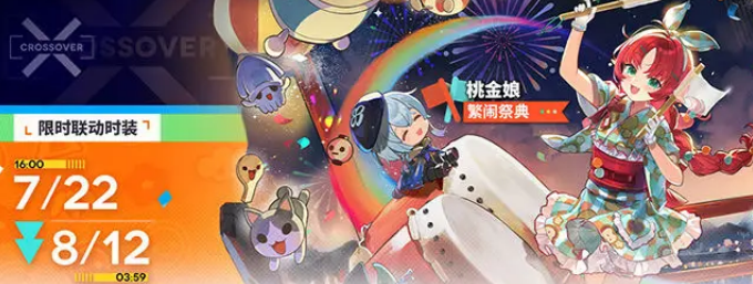 明日方舟太鼓达人联动介绍