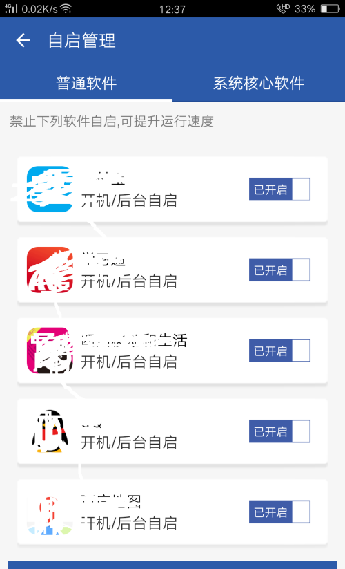 爱思助手怎样检测手机