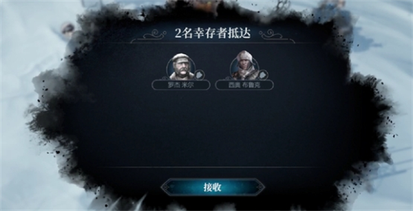 冰汽时代最后的家园轮胎获取方法