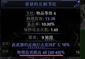 流放之路降临游侠开荒指南