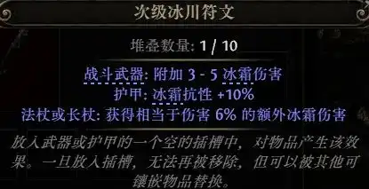 流放之路降临游侠开荒指南
