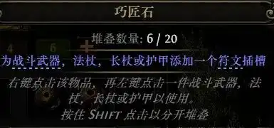 流放之路降临游侠开荒指南