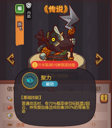 咸鱼之王游戏轻松过关最强阵容推荐攻略