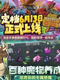 怪物乐土可不可以联机