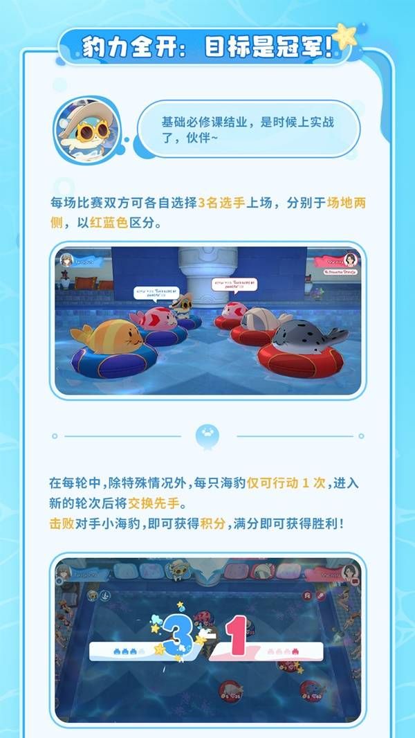 崩坏星穹铁道豹豹碰碰大作战活动介绍-崩铁豹豹碰碰大作战怎么玩