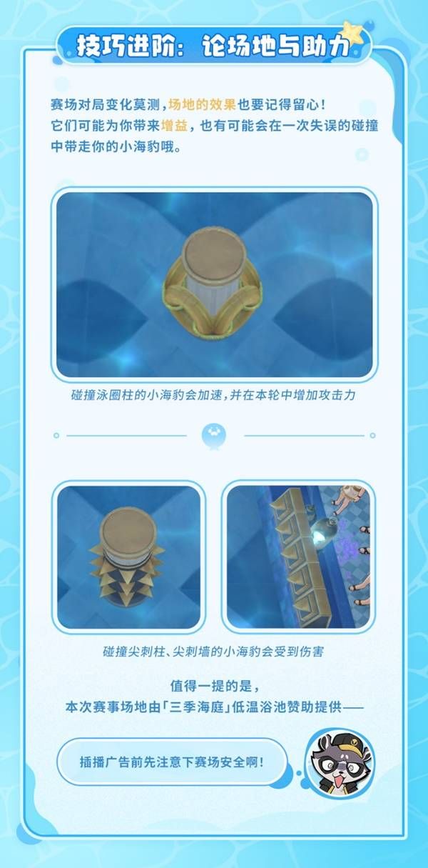 崩坏星穹铁道豹豹碰碰大作战活动介绍-崩铁豹豹碰碰大作战怎么玩
