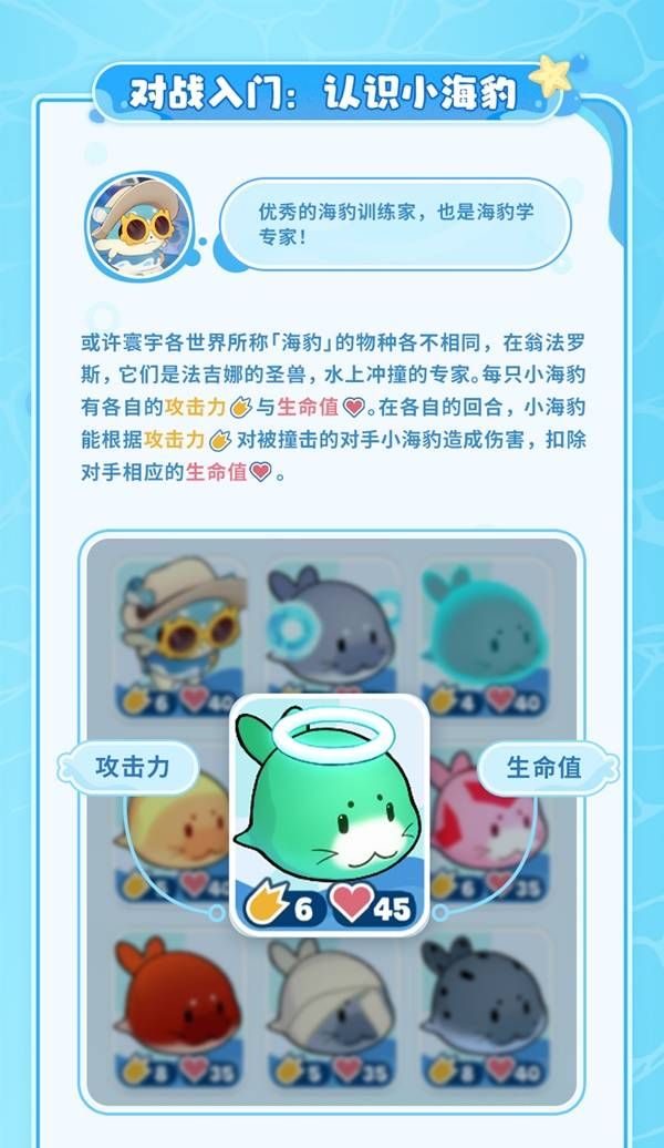 崩坏星穹铁道豹豹碰碰大作战活动介绍-崩铁豹豹碰碰大作战怎么玩