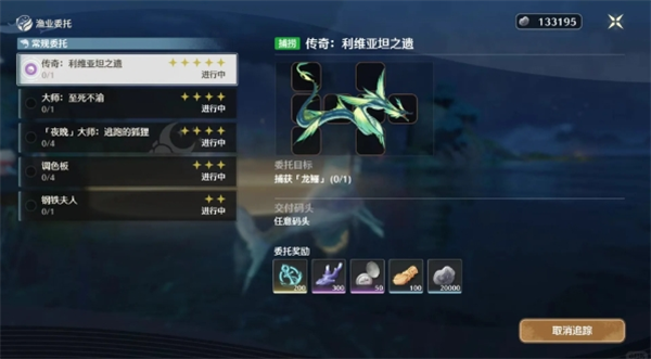 鸣潮2.1版本老人鱼海鱼王捕捞位置分享
