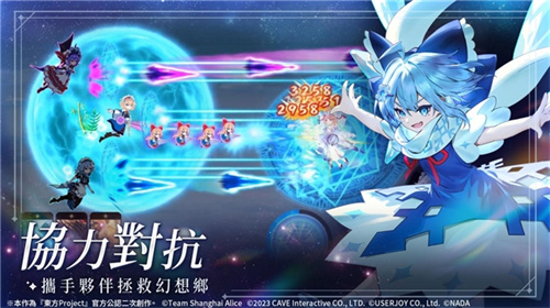 东方幻想ECLIPSE繁中版7.23引爆幻想乡预登录送9000钻