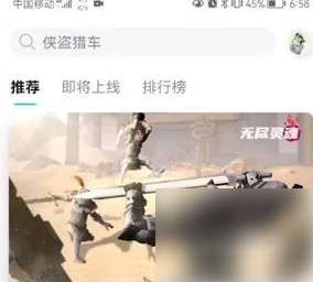 taptap进入云玩游戏教程