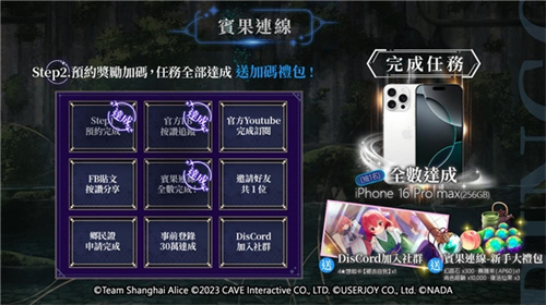 东方幻想ECLIPSE繁中版7.23引爆幻想乡预登录送9000钻
