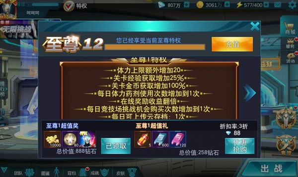 奥特曼传奇英雄安卓版