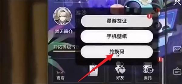 崩坏星穹铁道3.5前瞻兑换码一览