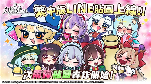 东方幻想ECLIPSE繁中版7.23引爆幻想乡预登录送9000钻