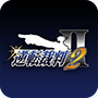 逆转裁判2