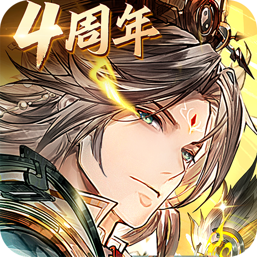 三國志幻想大陸九游版