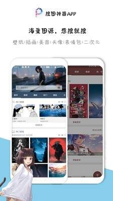 截图2