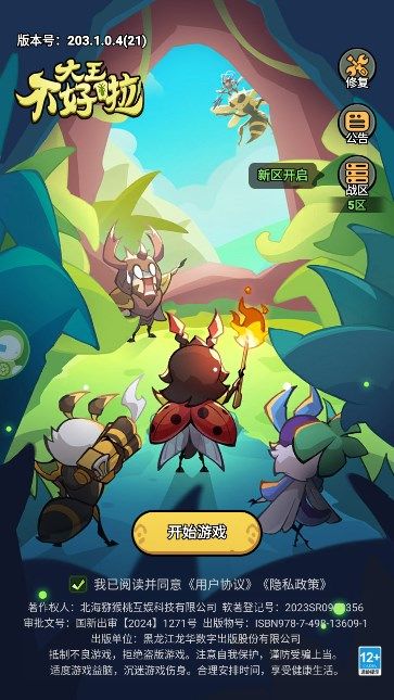 截圖2