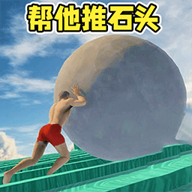 通關(guān)太難了安卓版圖標(biāo)