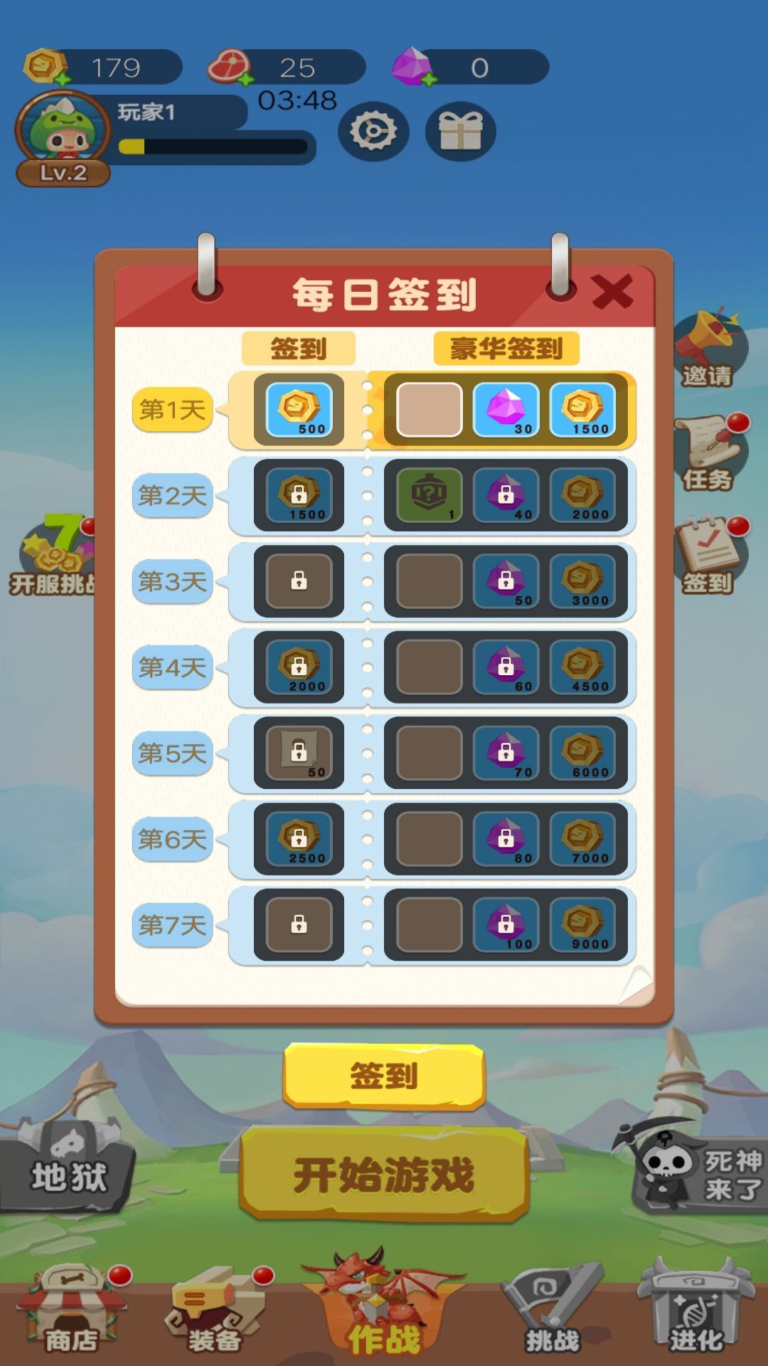 截图1